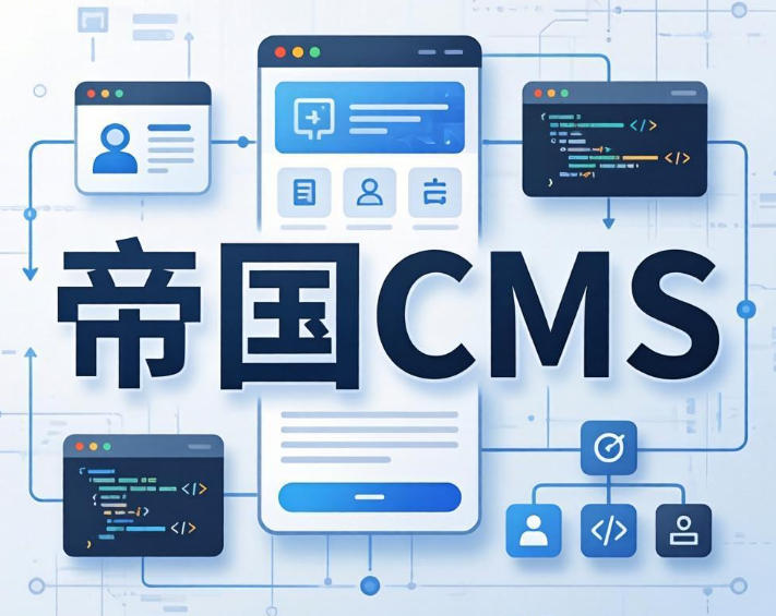 帝国cms主页和封面页有缩略图则显示无图不显示 灵动标签（e:loop）判断是否有图片