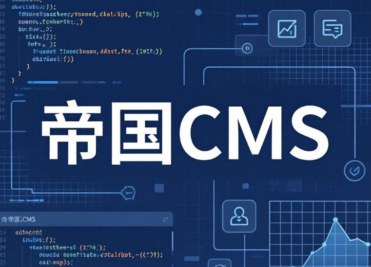 帝国cms栏目列表模板有标题图片就显示没有图片就不显示